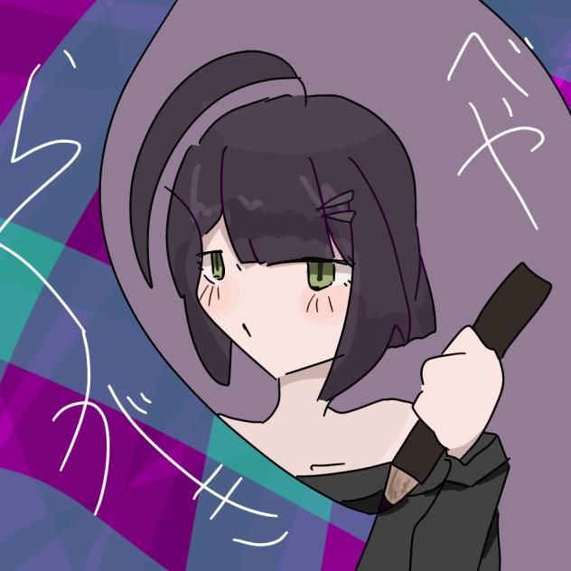 らくがきべやのやつ