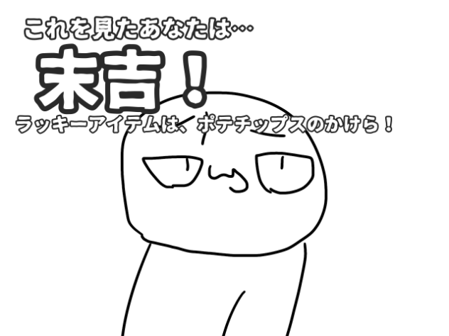 今日のsiratama 占い！