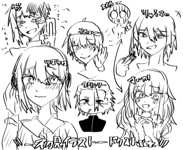 Dr.STONE記憶スケッチ