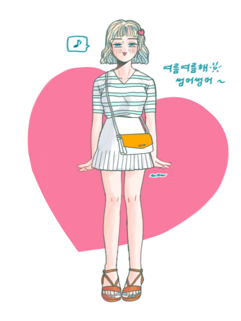 여름여름해