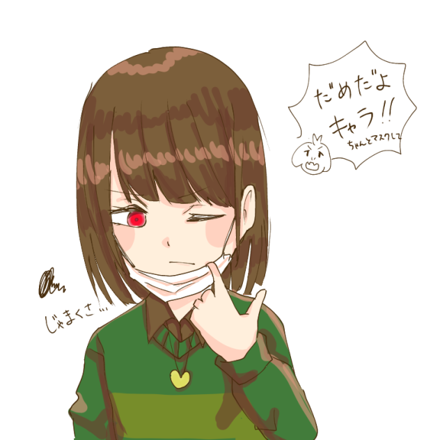 マスクは正しく