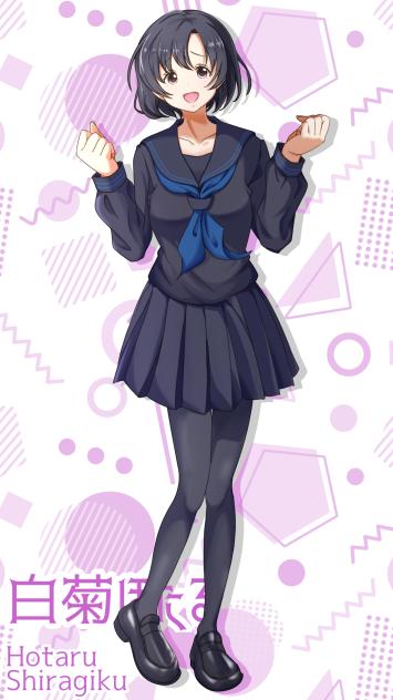白菊ほたる