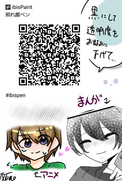 照れ顔ペン