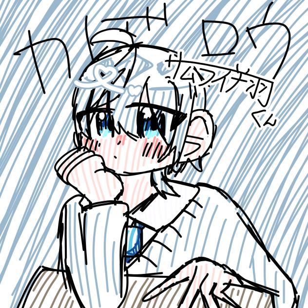 さむしょくん！