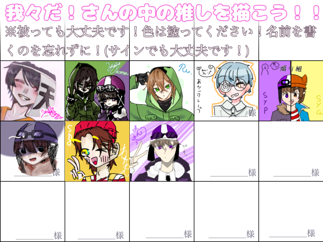 合作でぇす！