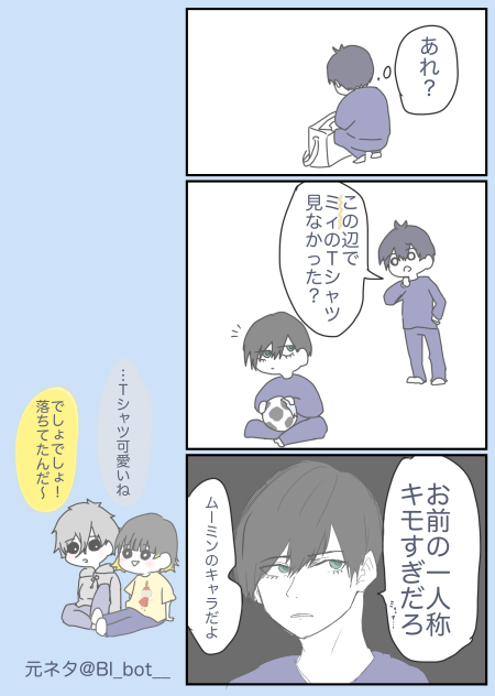 ミイ