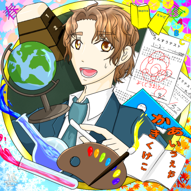 学校の先生は大変だ