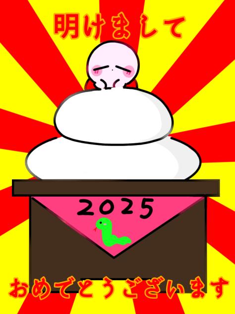 あけおめイラスト。