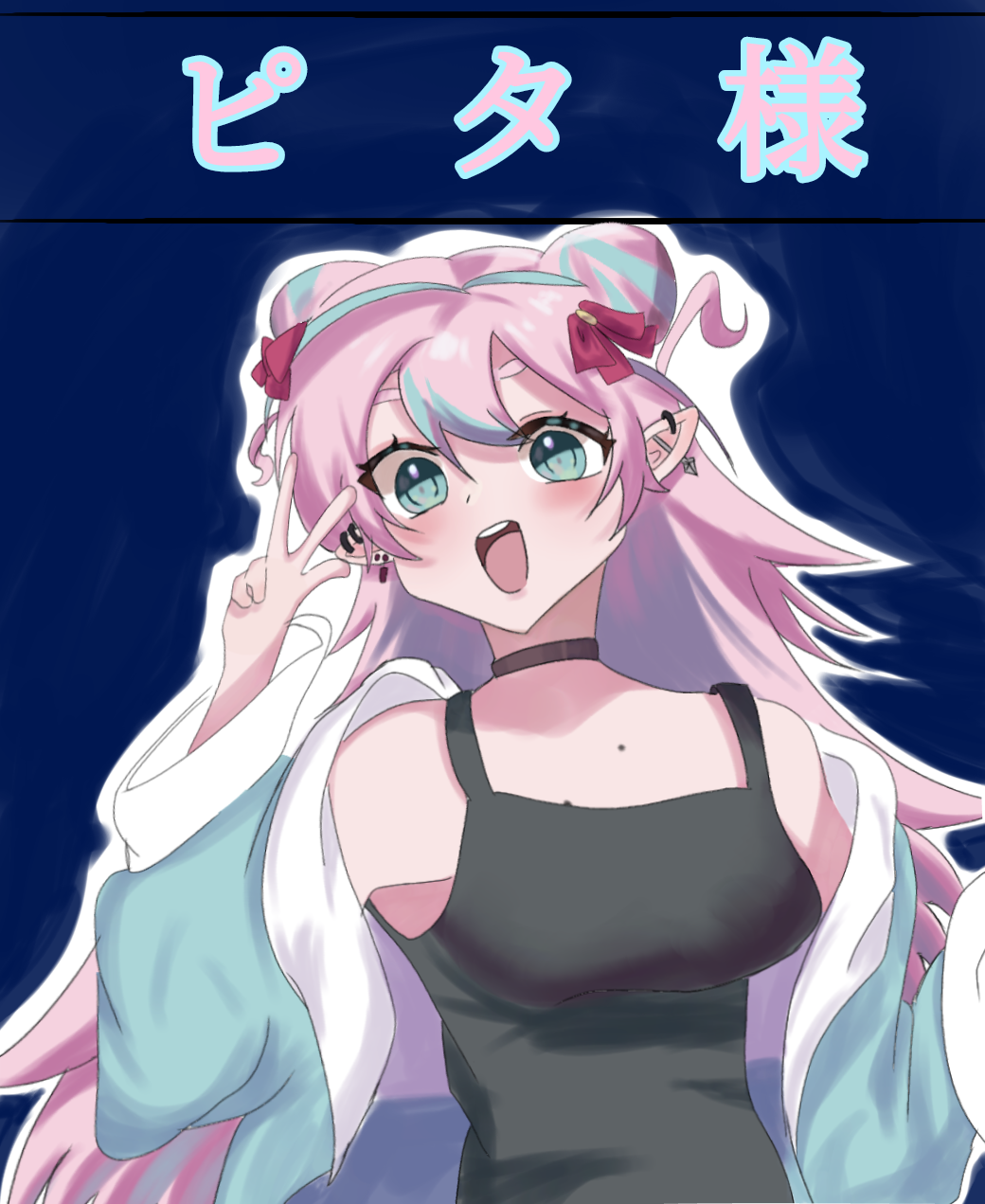 みんしち様に届け…！ - ibisPaint 