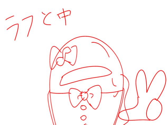 生存報告のためにラフあげるよ