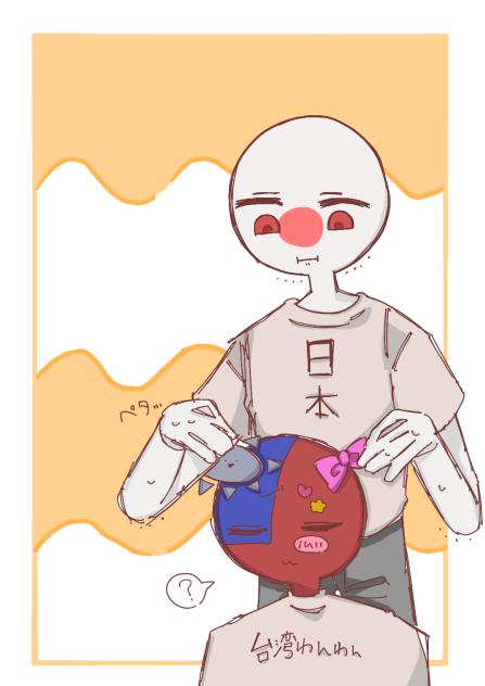 台湾わんわん