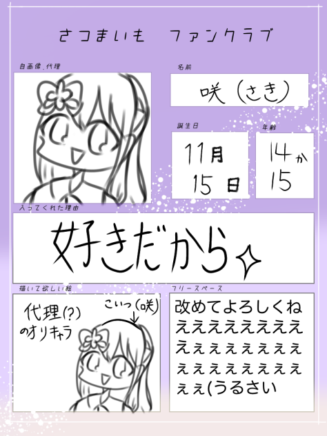 入りました！