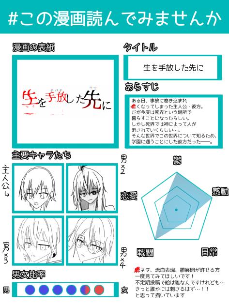 宣伝📣