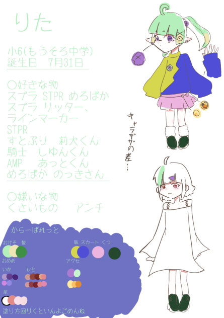 資料