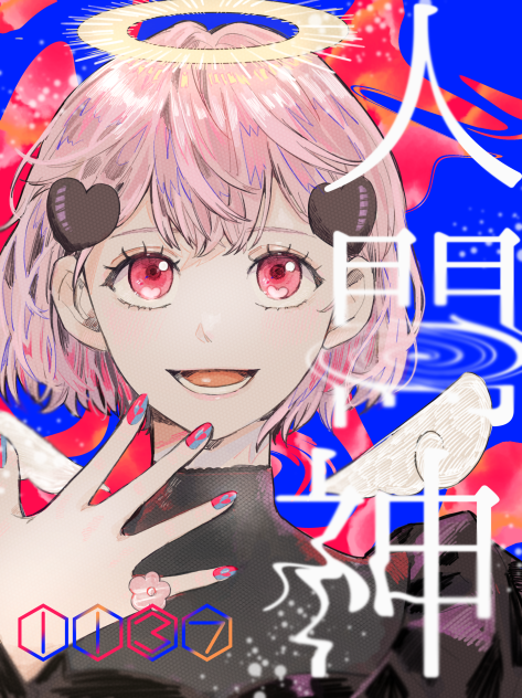 購読者600人ありがとう
