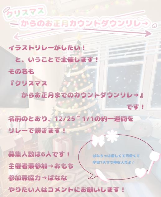 イラストリレー！