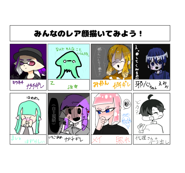 レア顔合作。