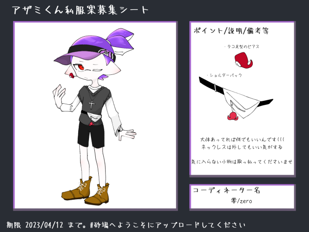 センス絶望的マン