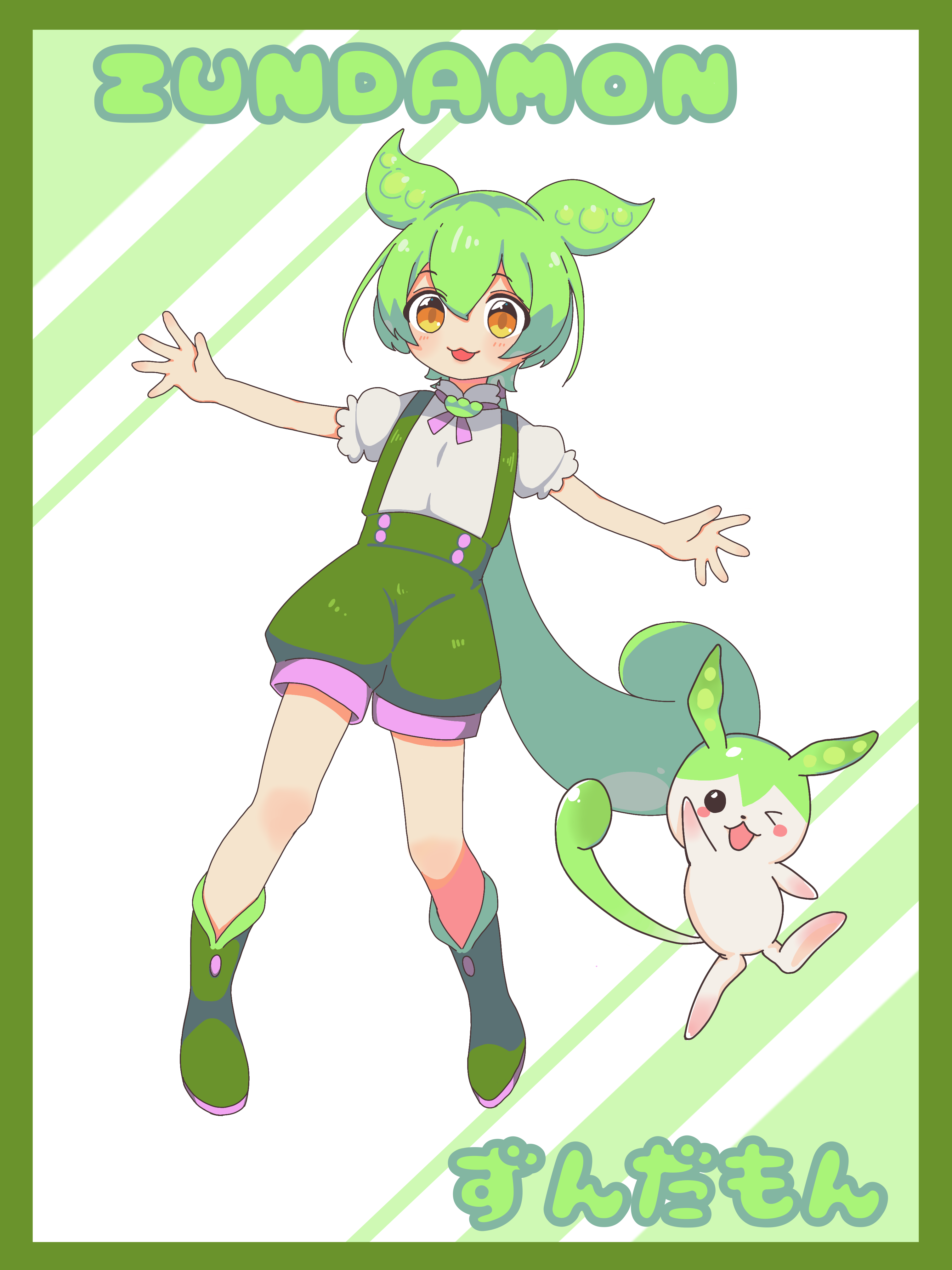 ずんだ ふわふわずんだ（6個入） | ずんだのお菓子,ずんだ | 玉澤総本店