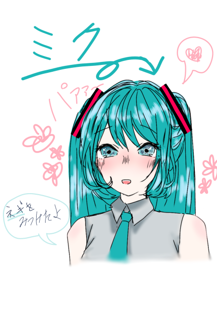 初音ミク　ネギ発見伝！！Σ(￣□￣;)