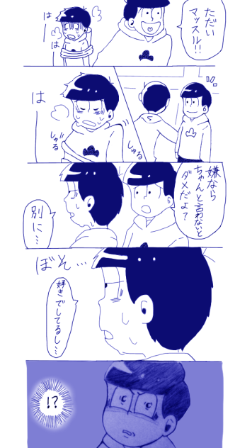 一松M
