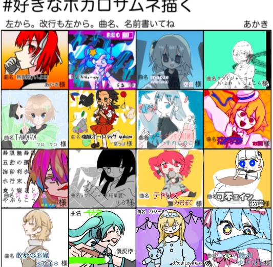 好きなボカロのサムネ描く！最後