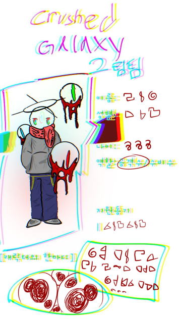 Crushed Galaxy 그림팀 제출