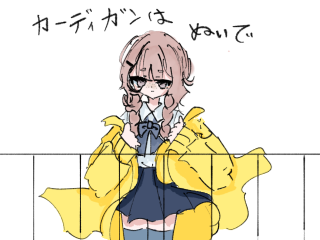 私のアール