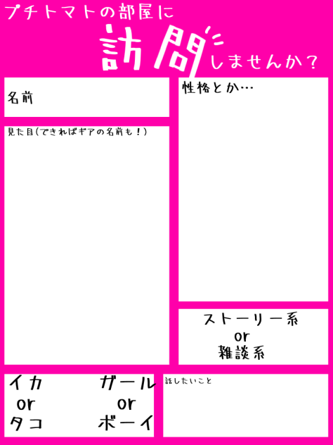 訪問シート