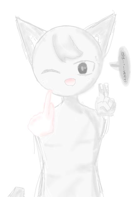 あ、あのさ！！