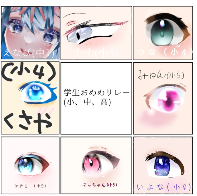お目目合作!!!!!!!!!