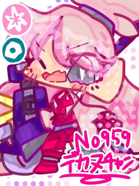 デカヌチャン