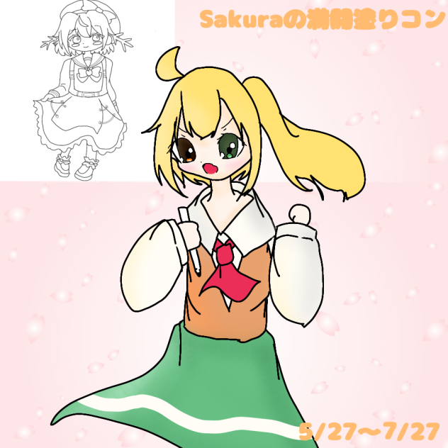 Sakuraちゃんへ！！