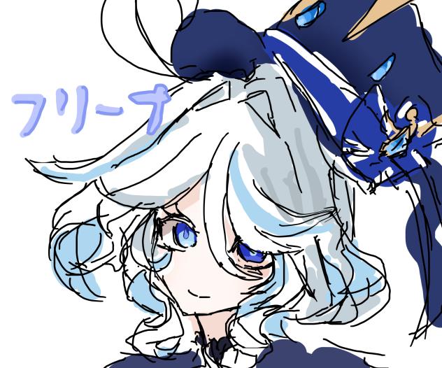フリーナ