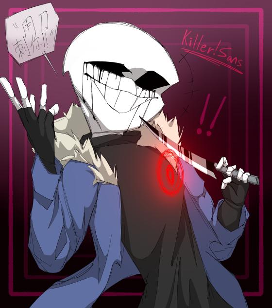 “把你刺死！！”