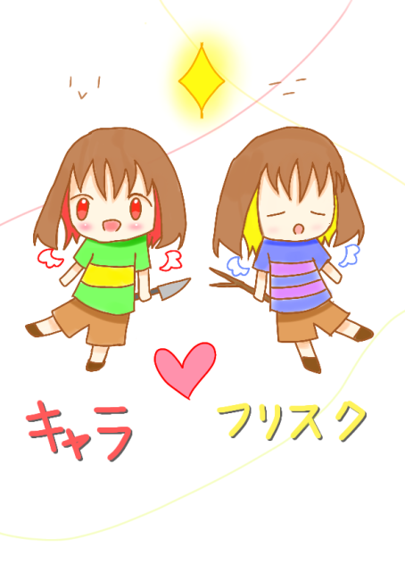キャラ     フリスク
