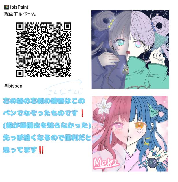 ペン配～布