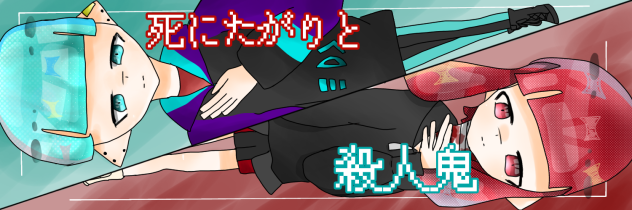 やべぇぇぇぇぇぇ