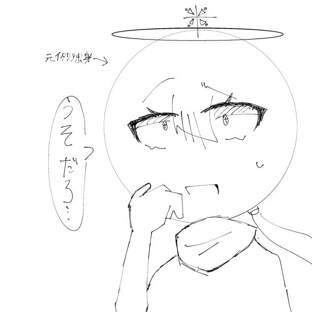 嘘だろ、、、