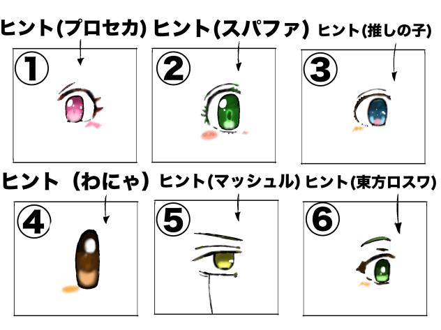 誰の目でしょう👀✨