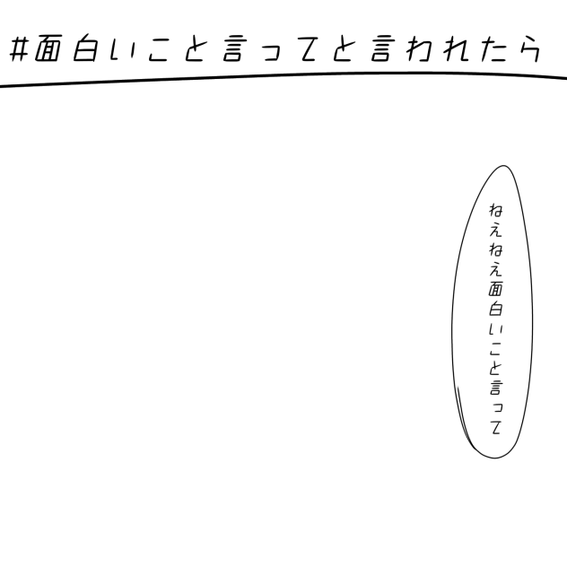 テンプレ作ってみた