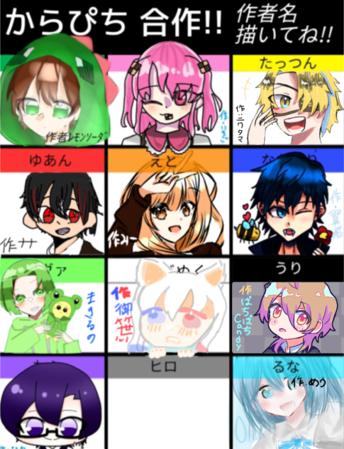 からぴち合作‼️