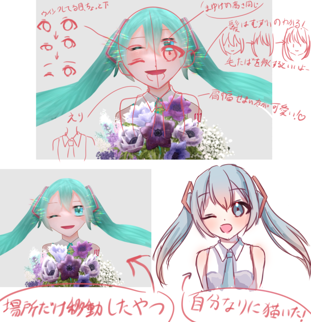 添削してみた！