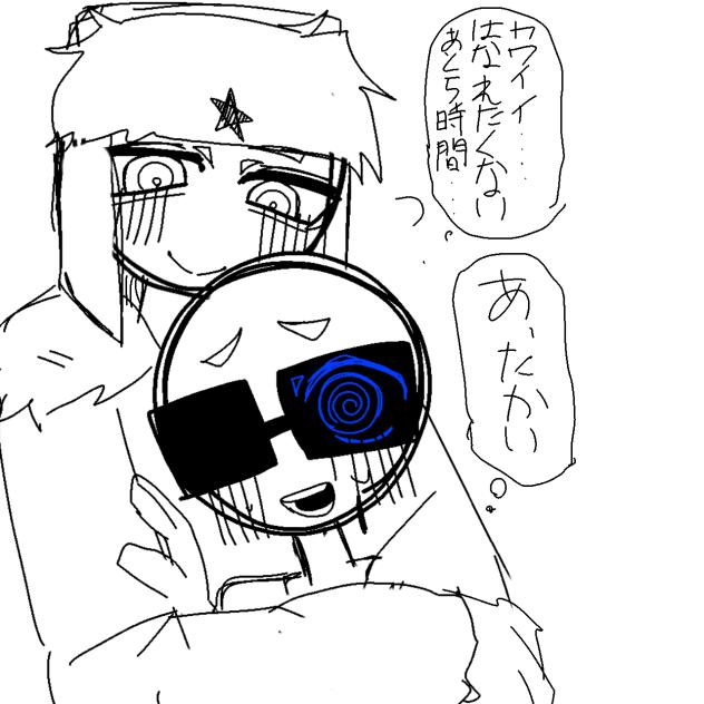 ろしあめ