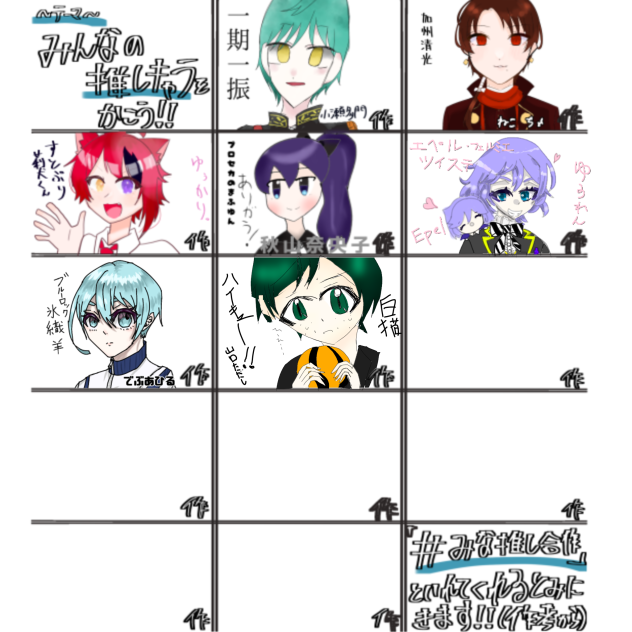 合作！