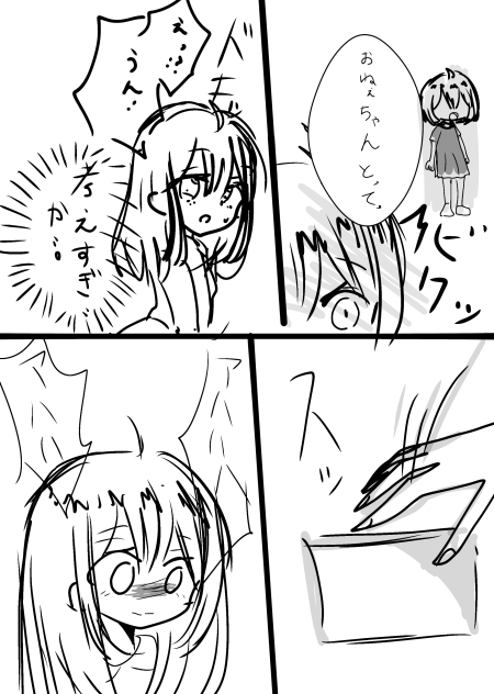 怖い話6