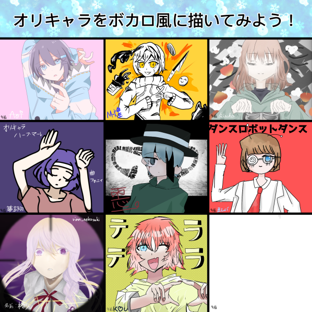 ボカロ風繋げてみた