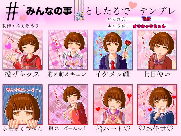 みんなの事、落としちゃうよ！