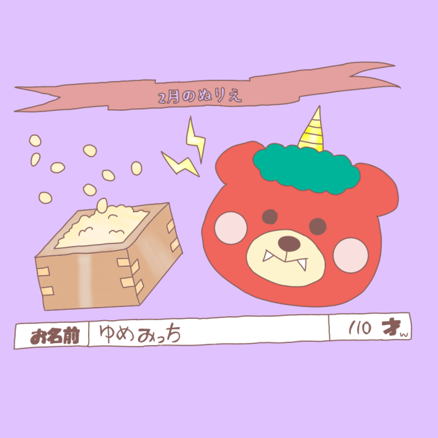 ベニマルにあるやつ