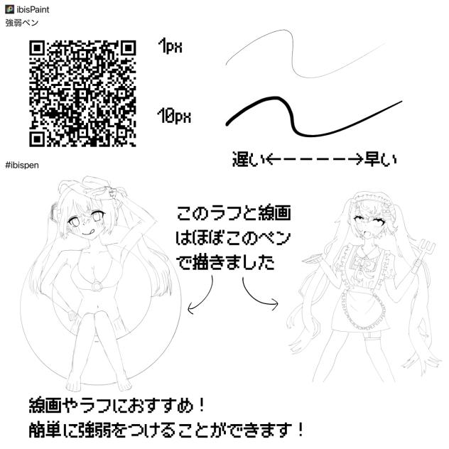 強弱ペン！